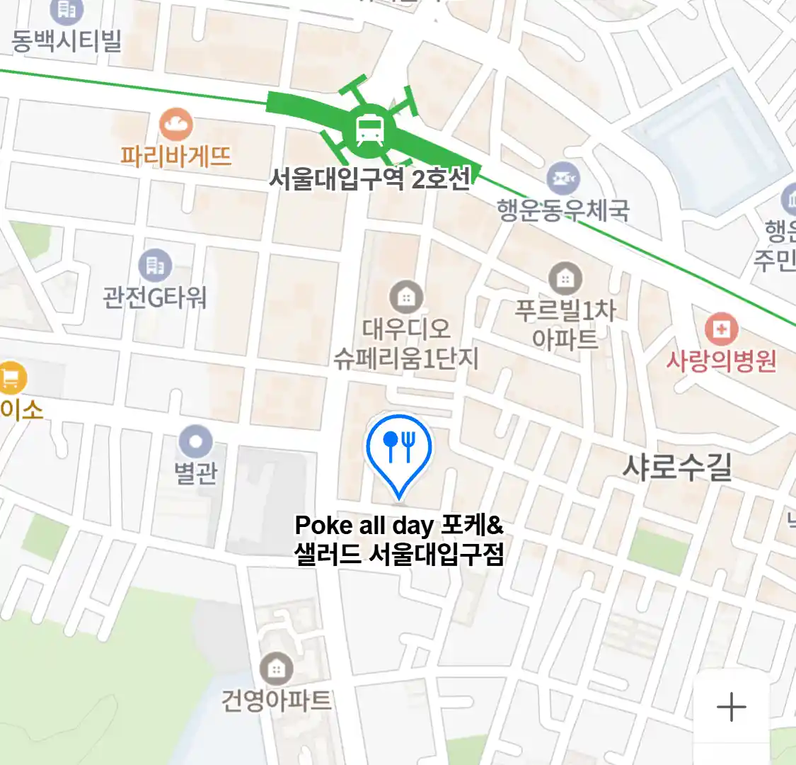 Poke all day 포케&샐러드 서울대입구점