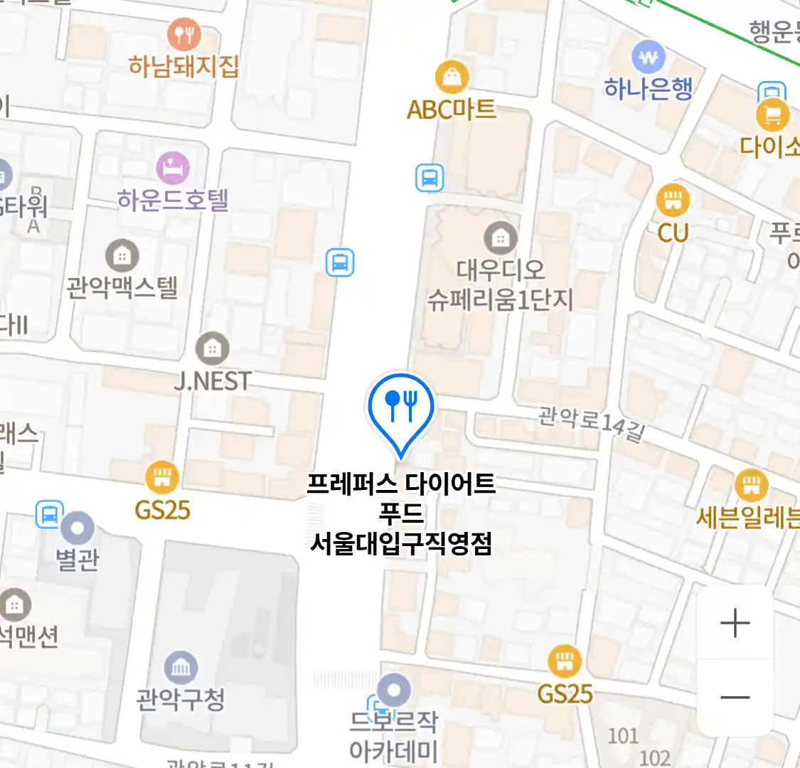 프레퍼스 다이어트 푸드 서울대입구직영점