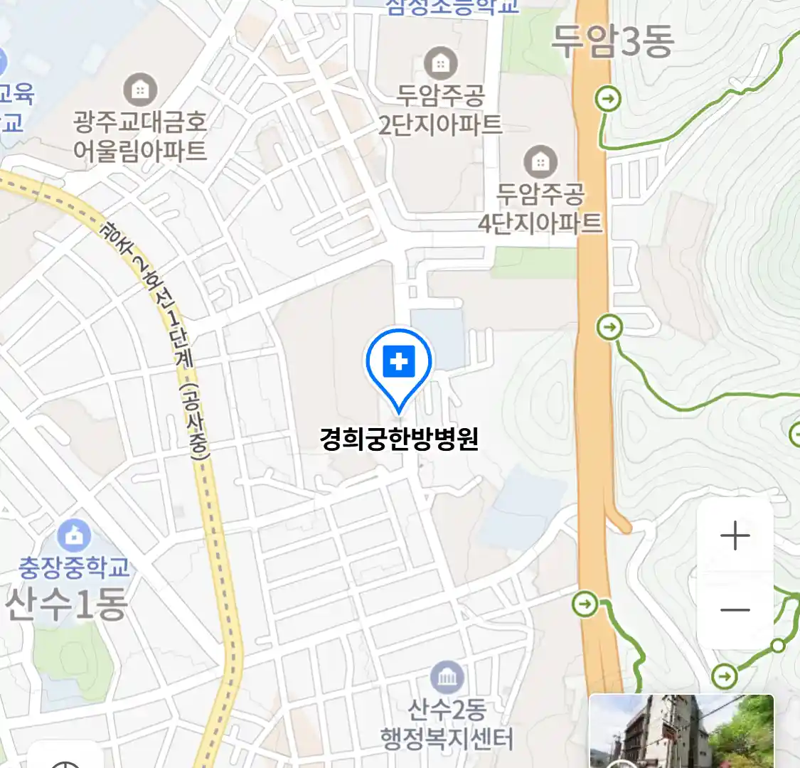경희궁한방병원