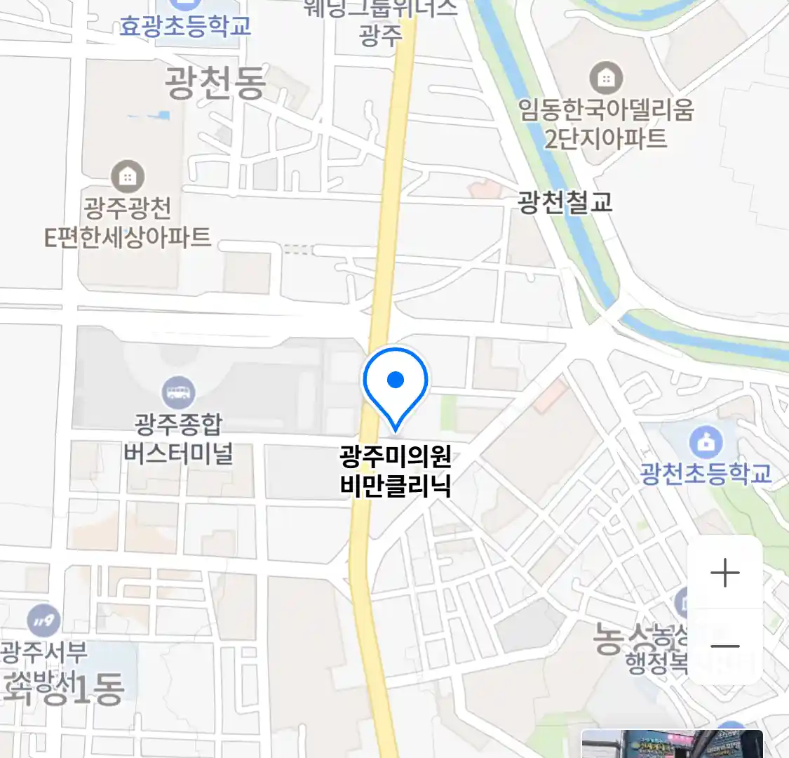 광주미의원 비만클리닉