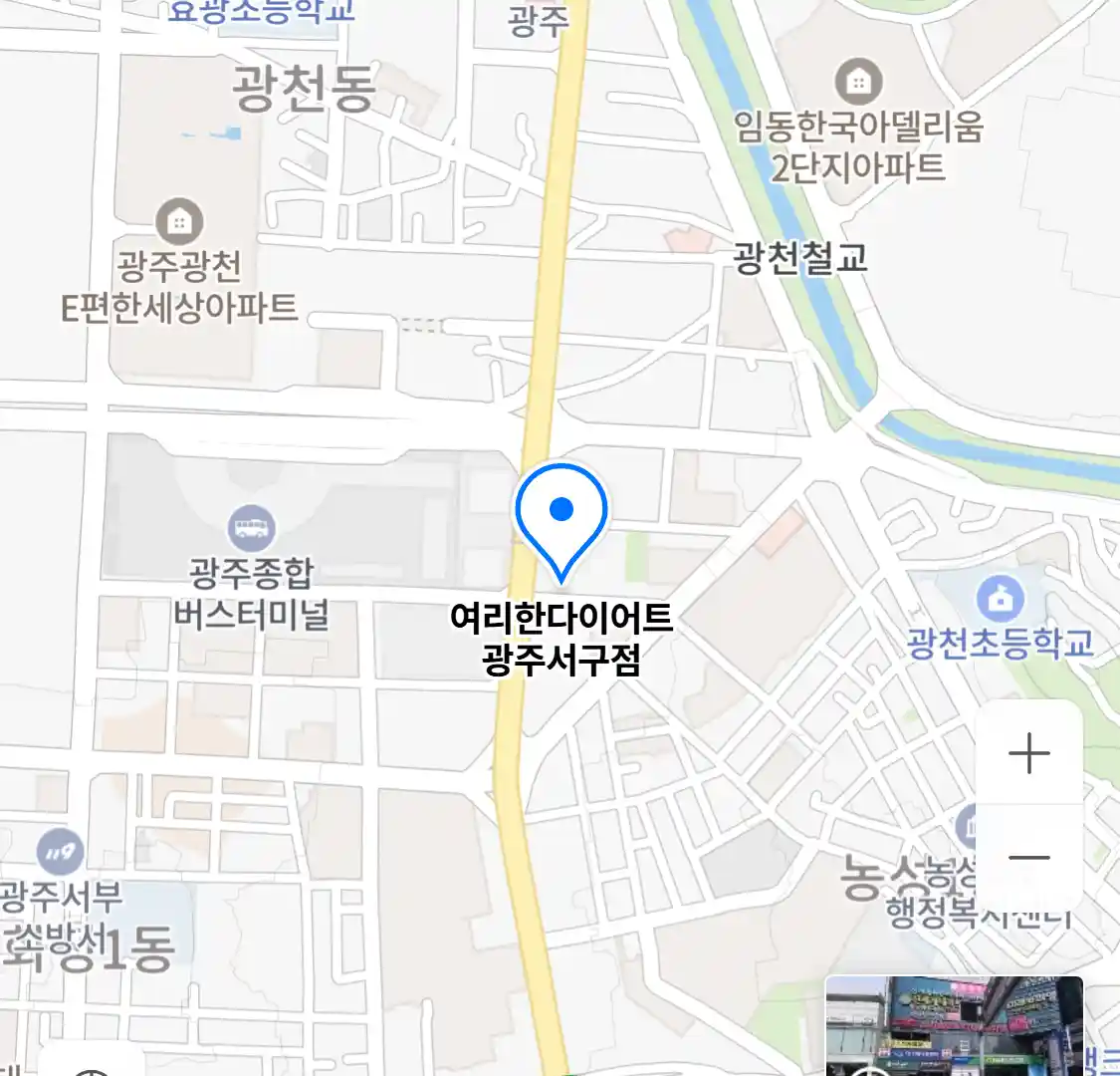 여리한다이어트 광주서구점