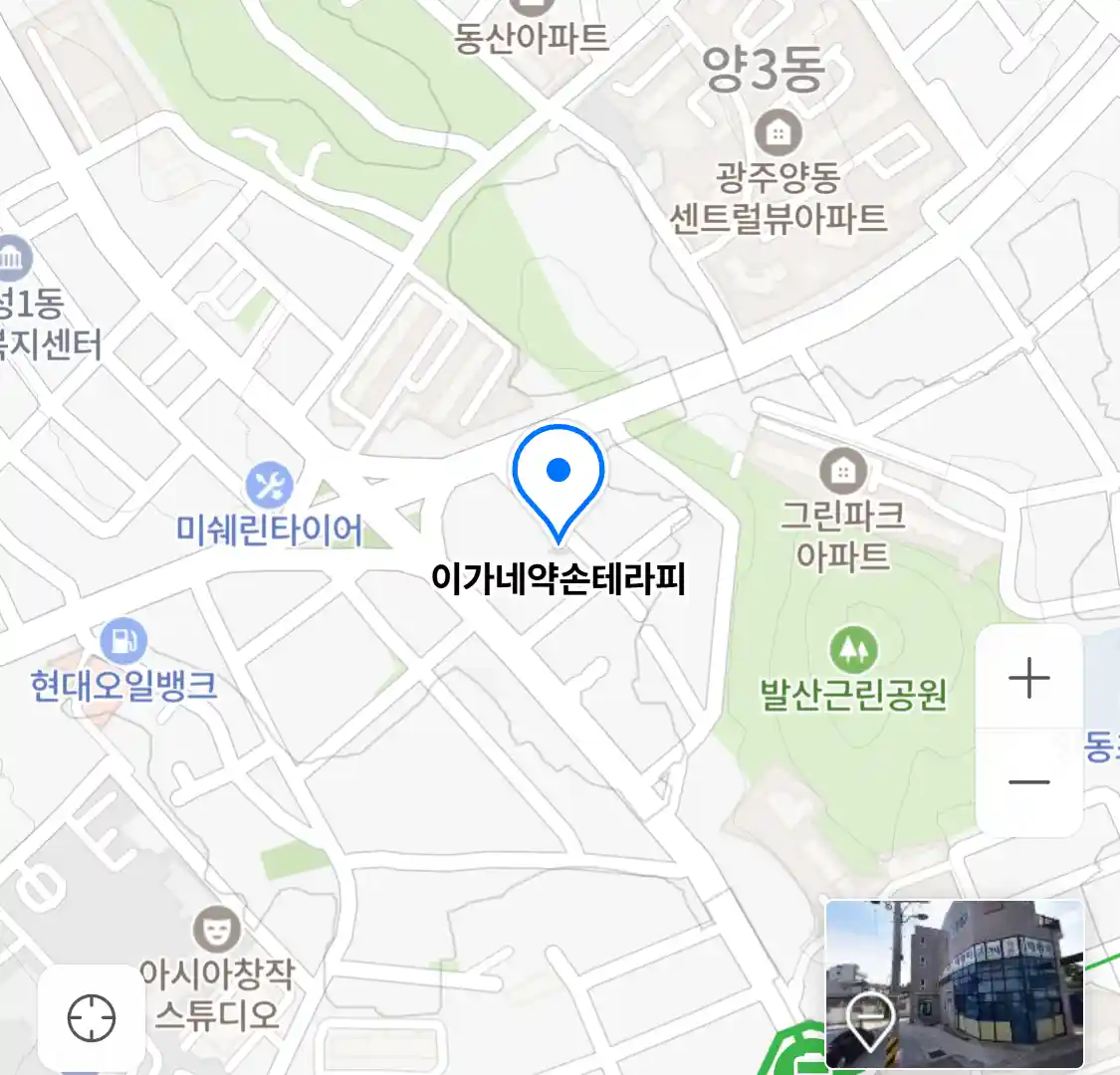 이가네약손테라피