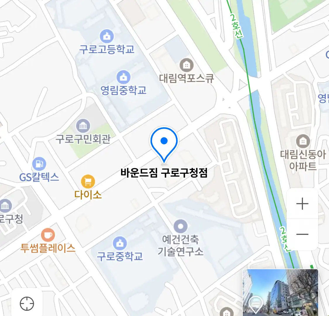 바운드짐 구로구청점 위치
