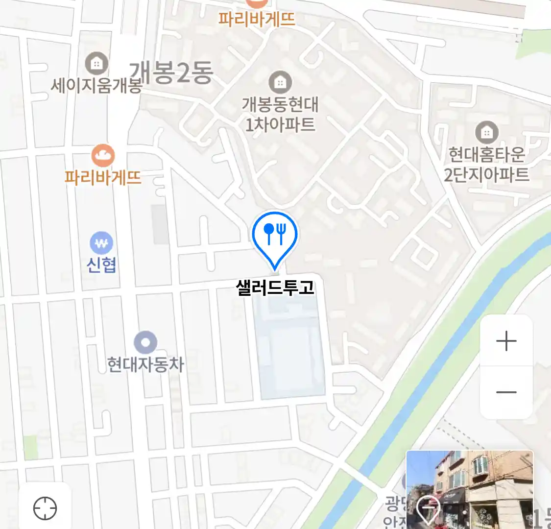 샐러드투고