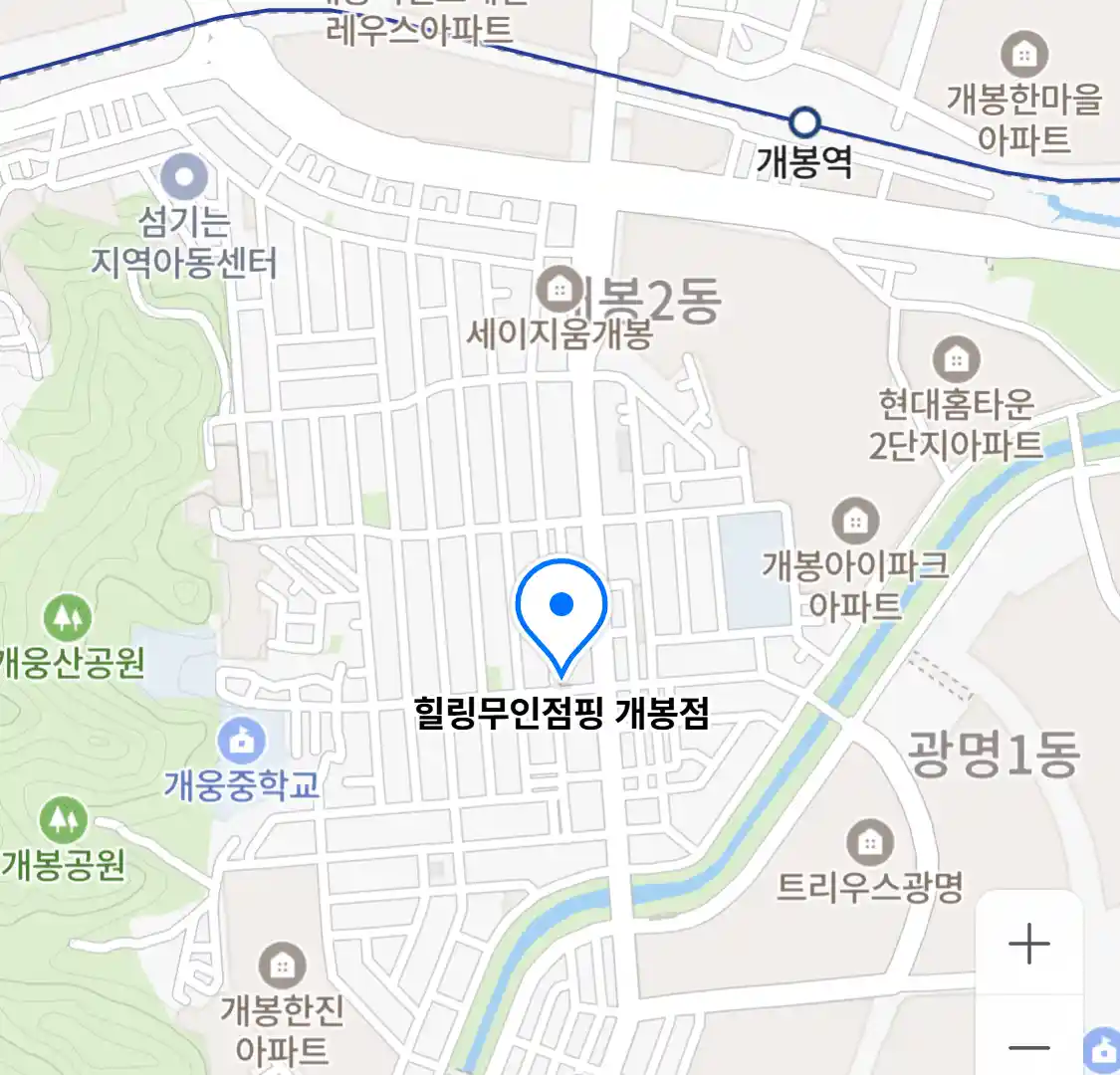 힐링무인점핑 개봉점