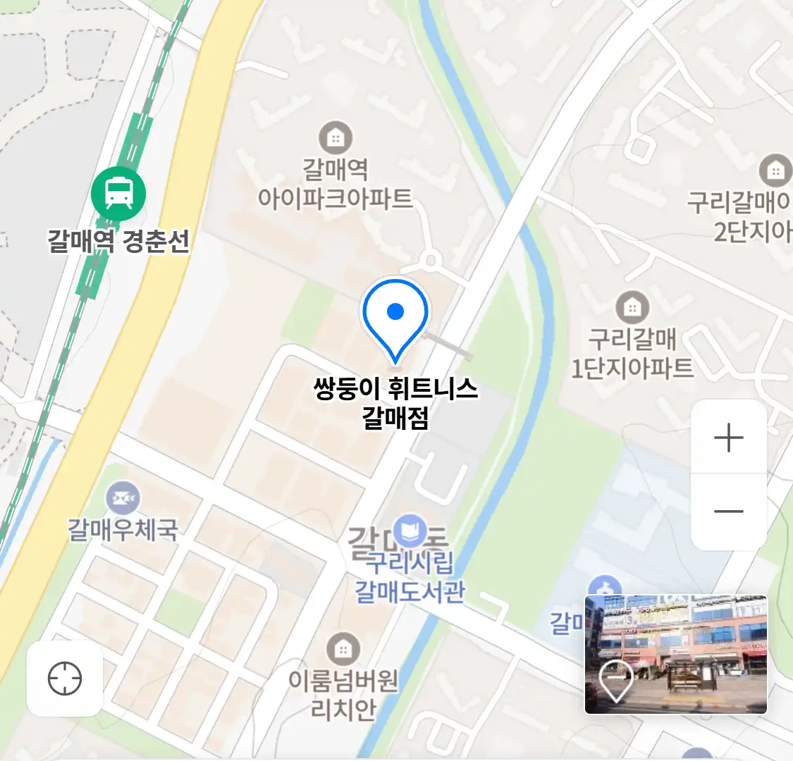 쌍둥이 휘트니스 갈매점 위치