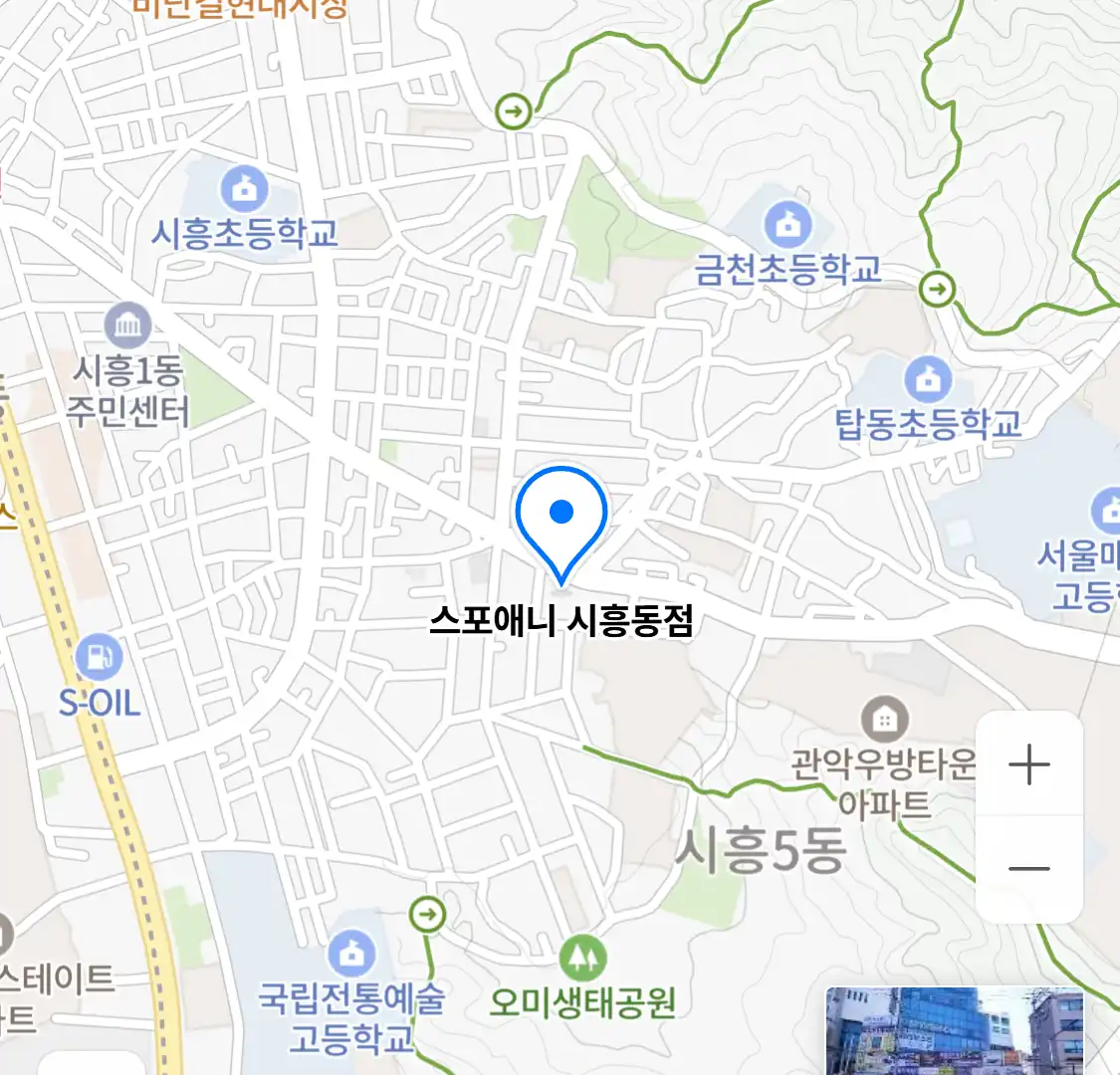 스포애니 시흥동점 위치