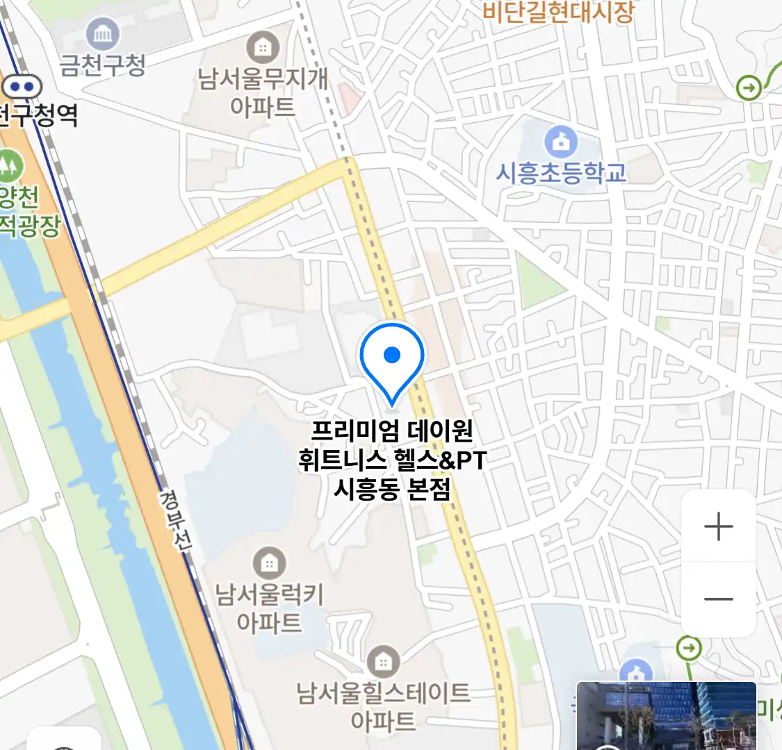 프리미엄 데이원 휘트니스 헬스&PT 시흥동 본점 위치