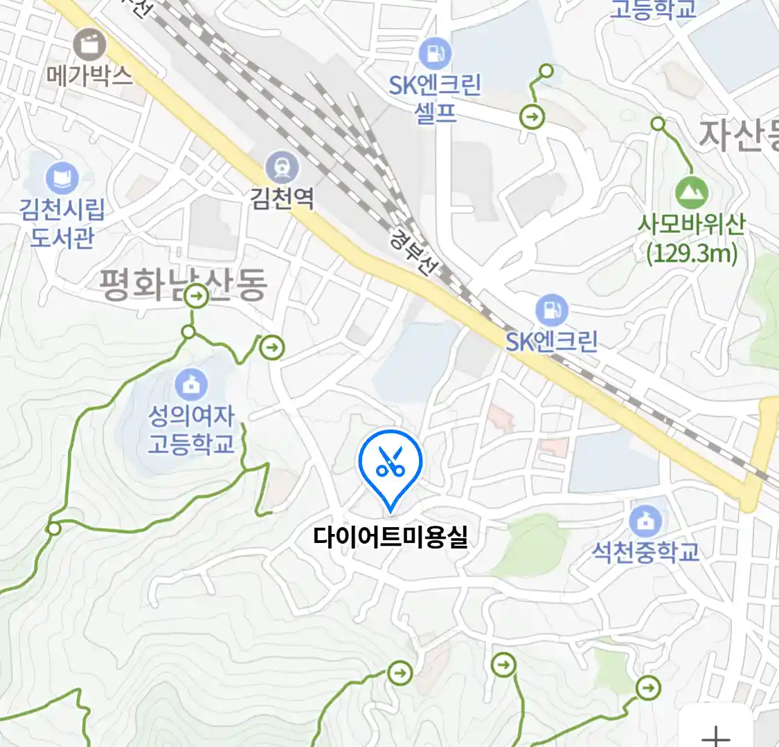 다이어트미용실
