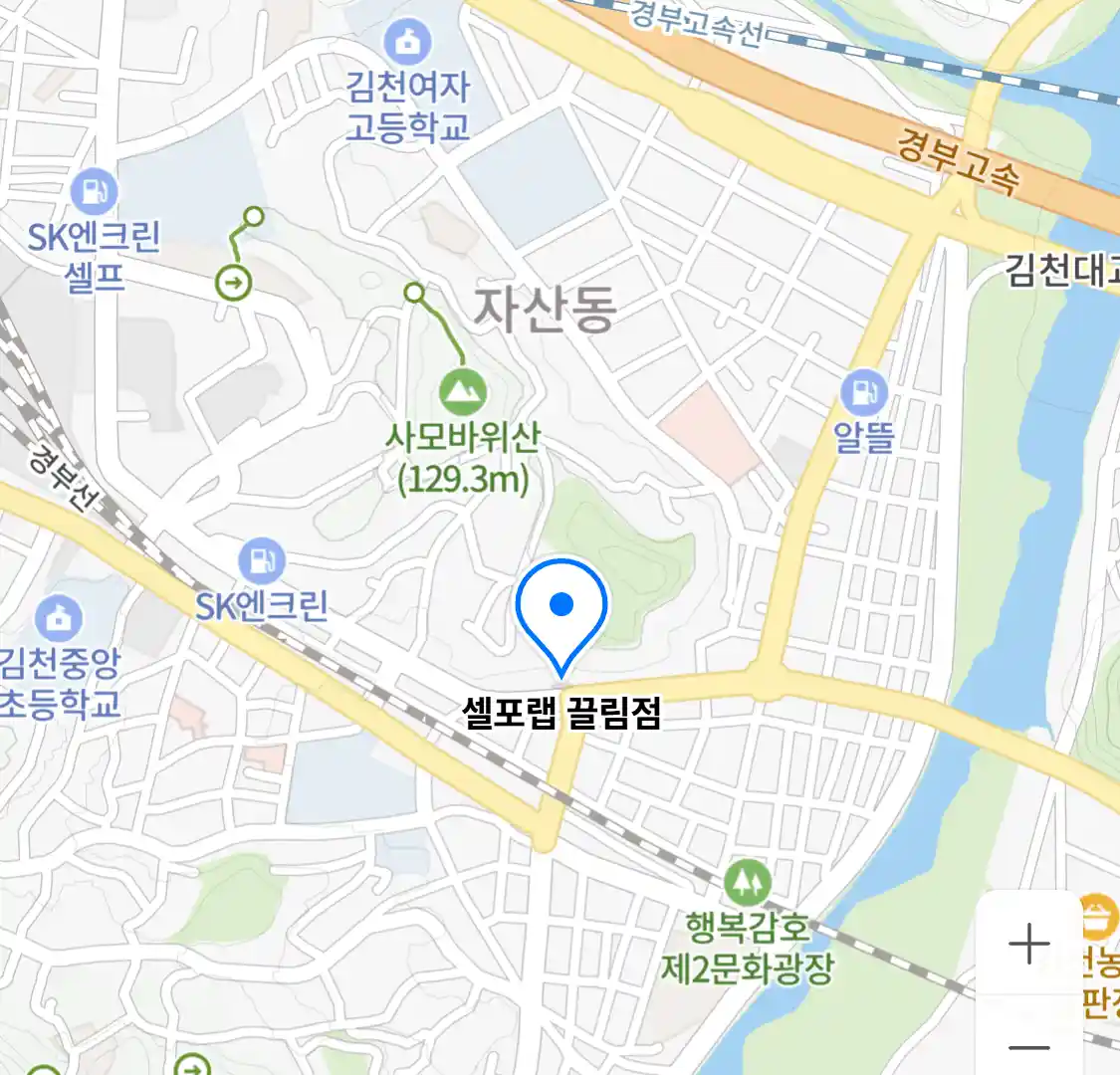 셀포랩 끌림점