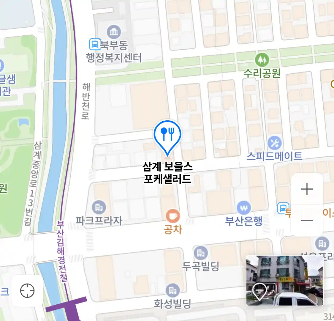 삼계 보울스 포케샐러드