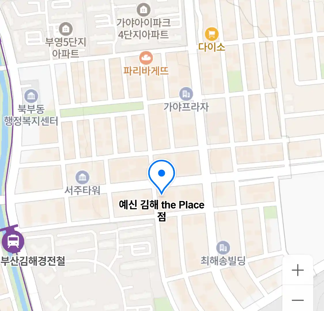예신 김해 the Place 점