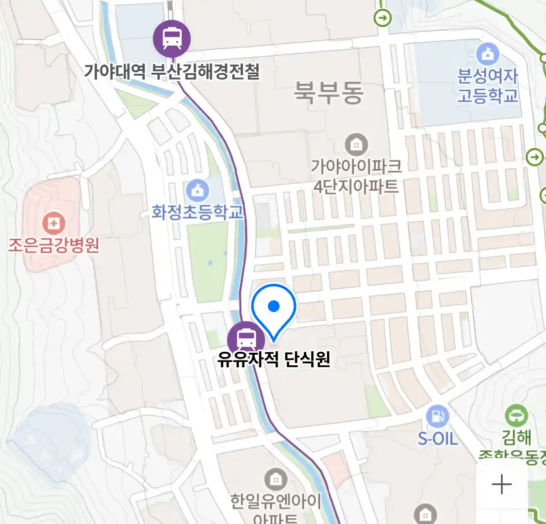 유유자적 단식원