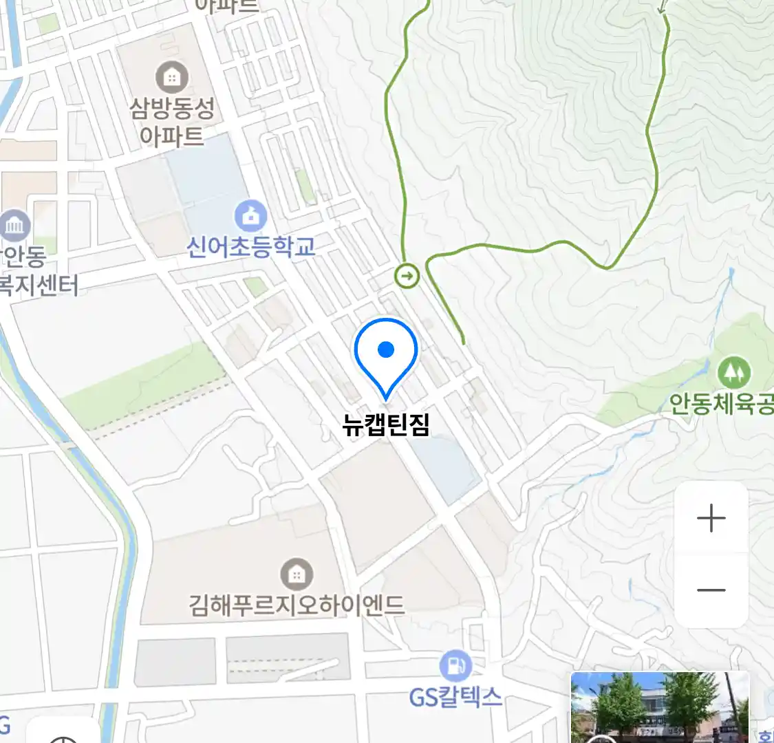 뉴캡틴짐