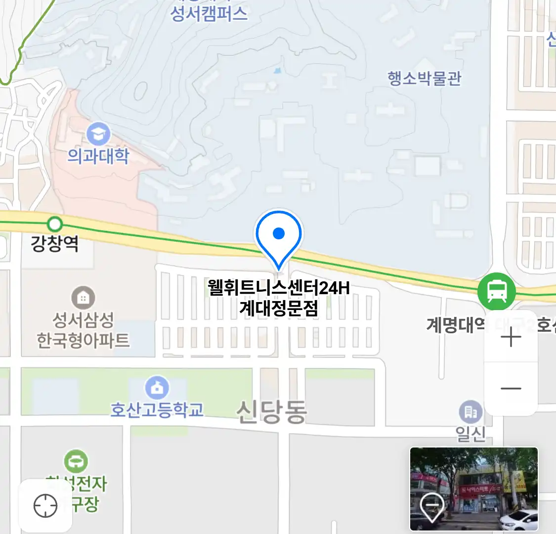 웰휘트니스센터24H 계대정문점 위치