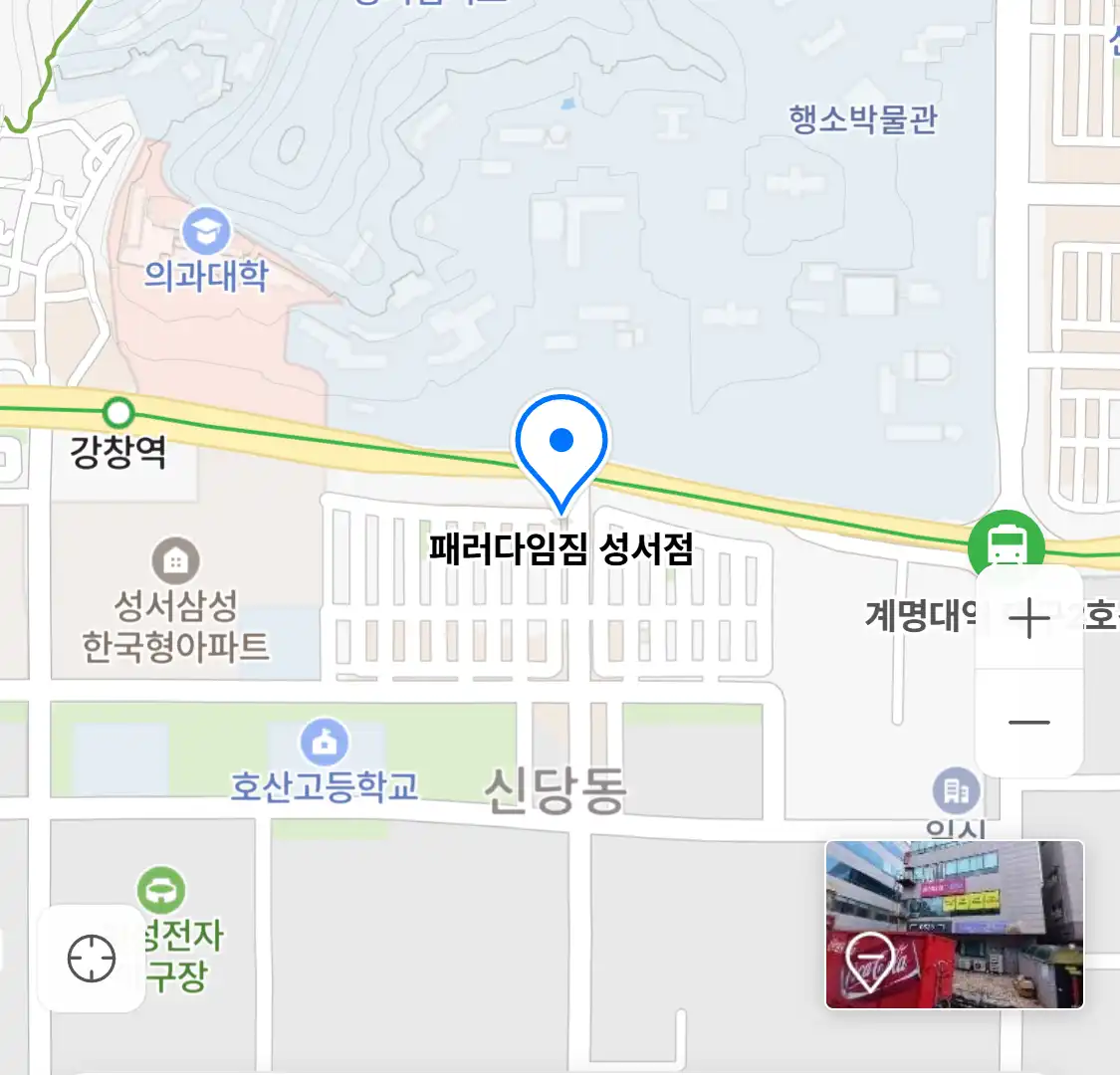 패러다임짐 성서점 위치