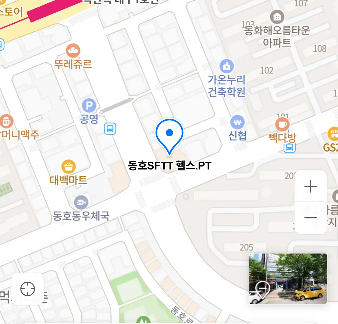 동호SFTT 헬스.PT 위치