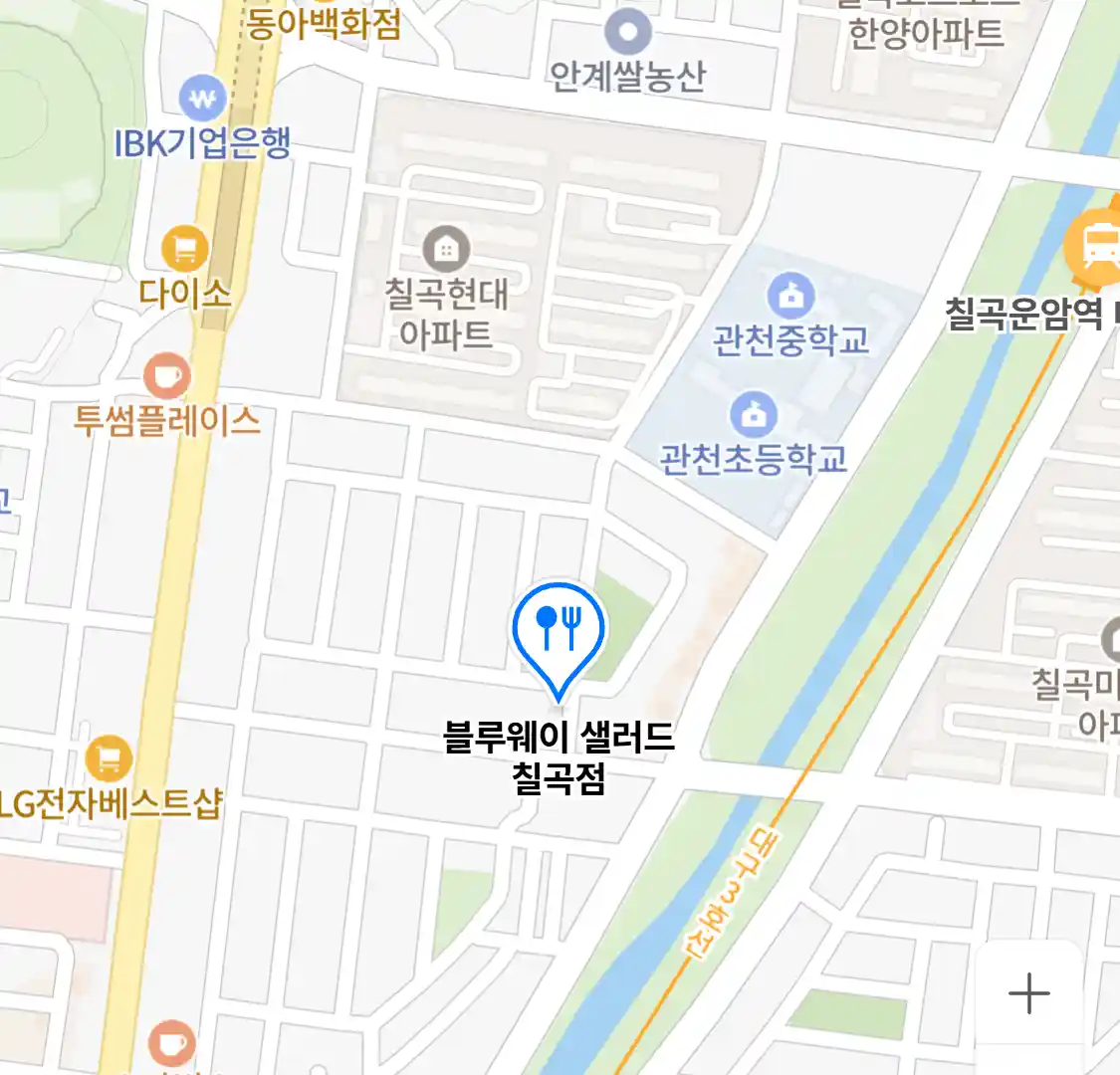 블루웨이 샐러드 칠곡점