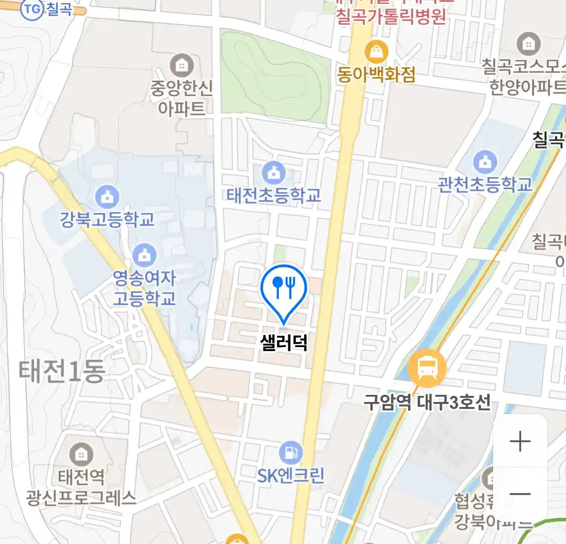 샐러덕