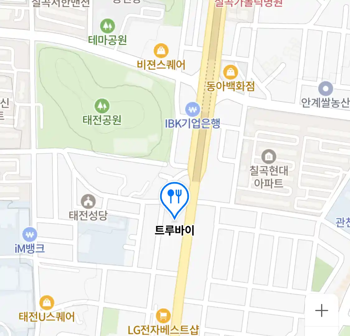 트루바이