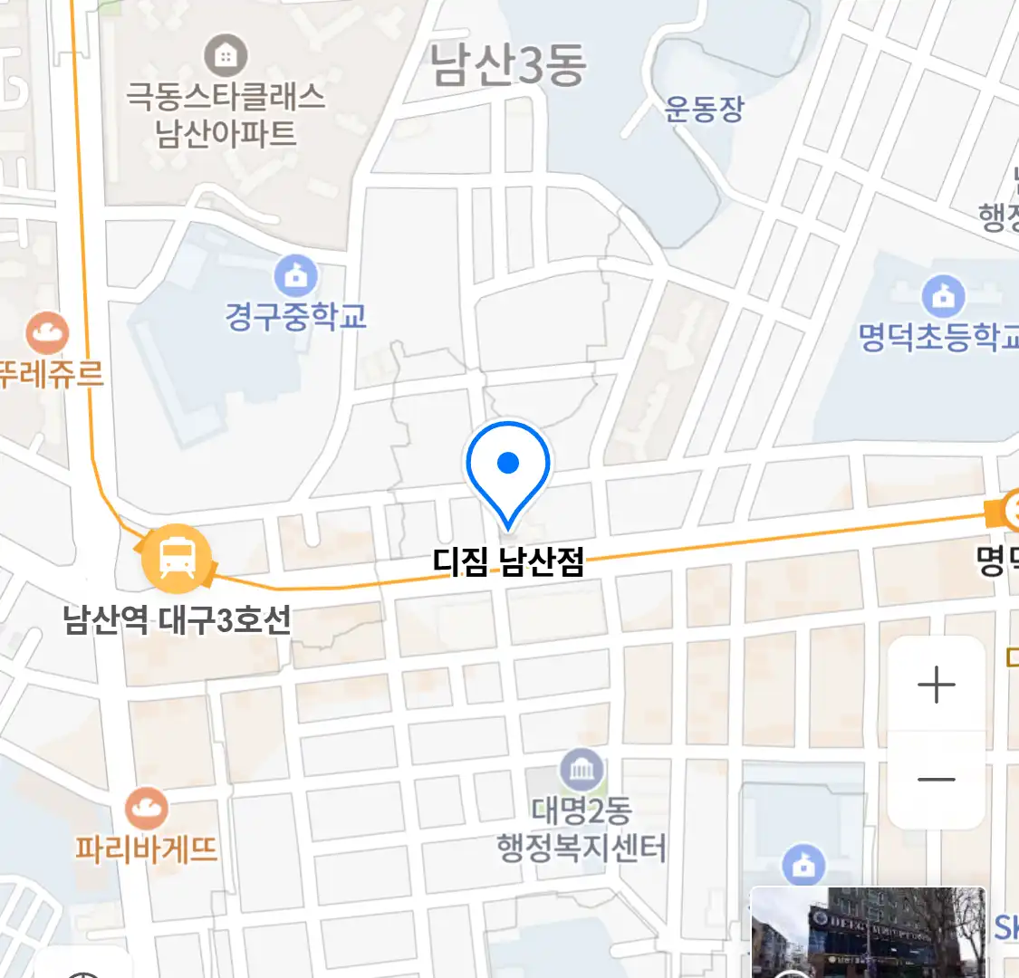 디짐 남산점 위치