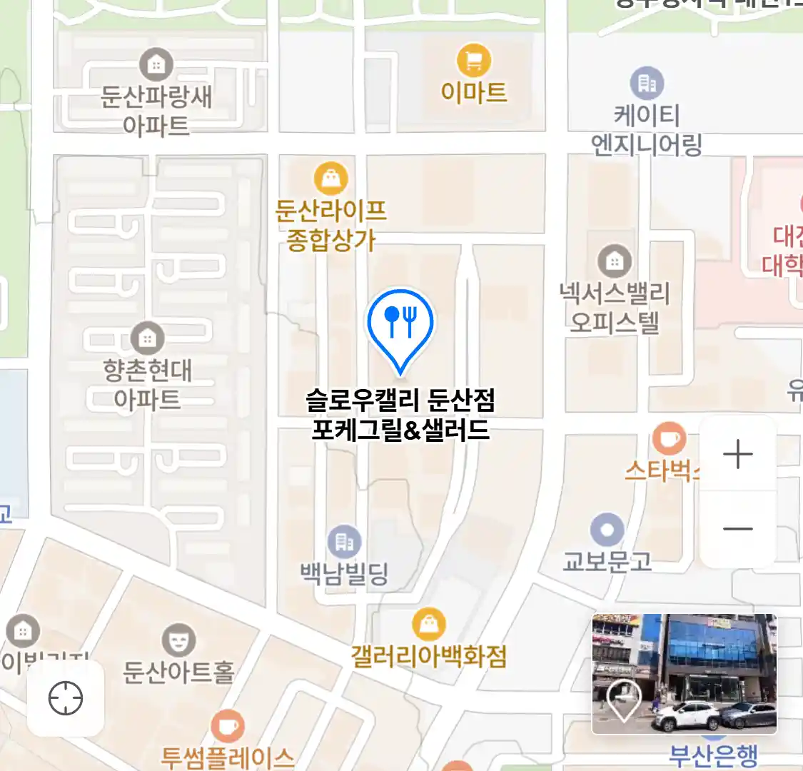 슬로우캘리 둔산점 포케그릴&샐러드