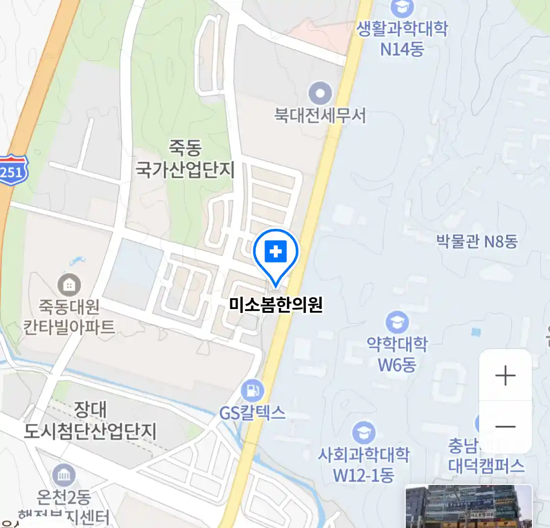미소봄한의원