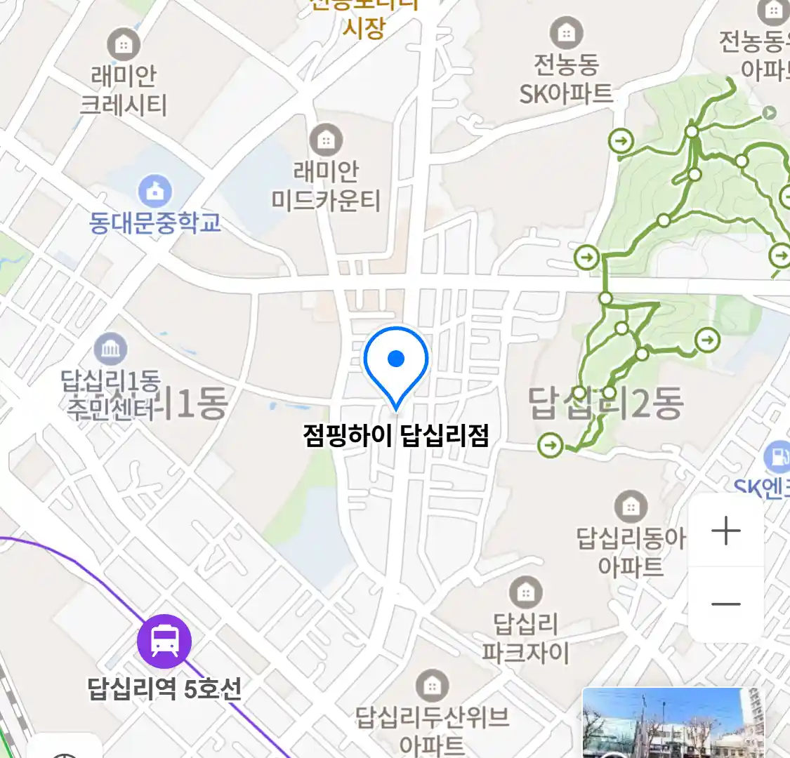점핑하이 답십리점