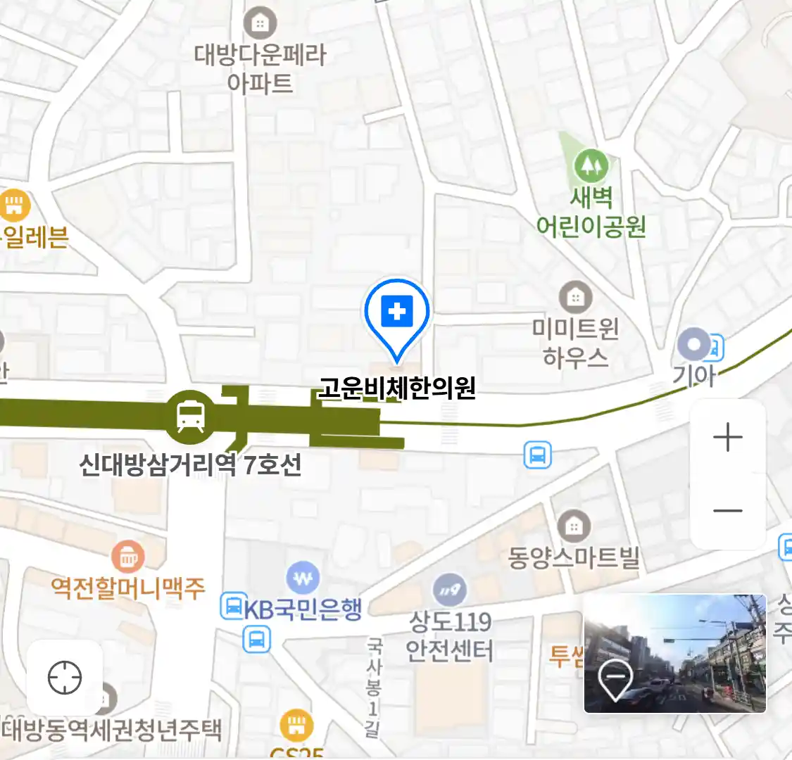 고운비체한의원