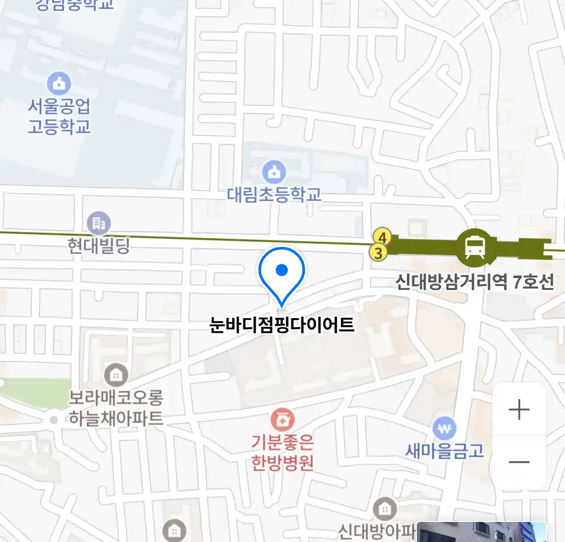 눈바디점핑다이어트