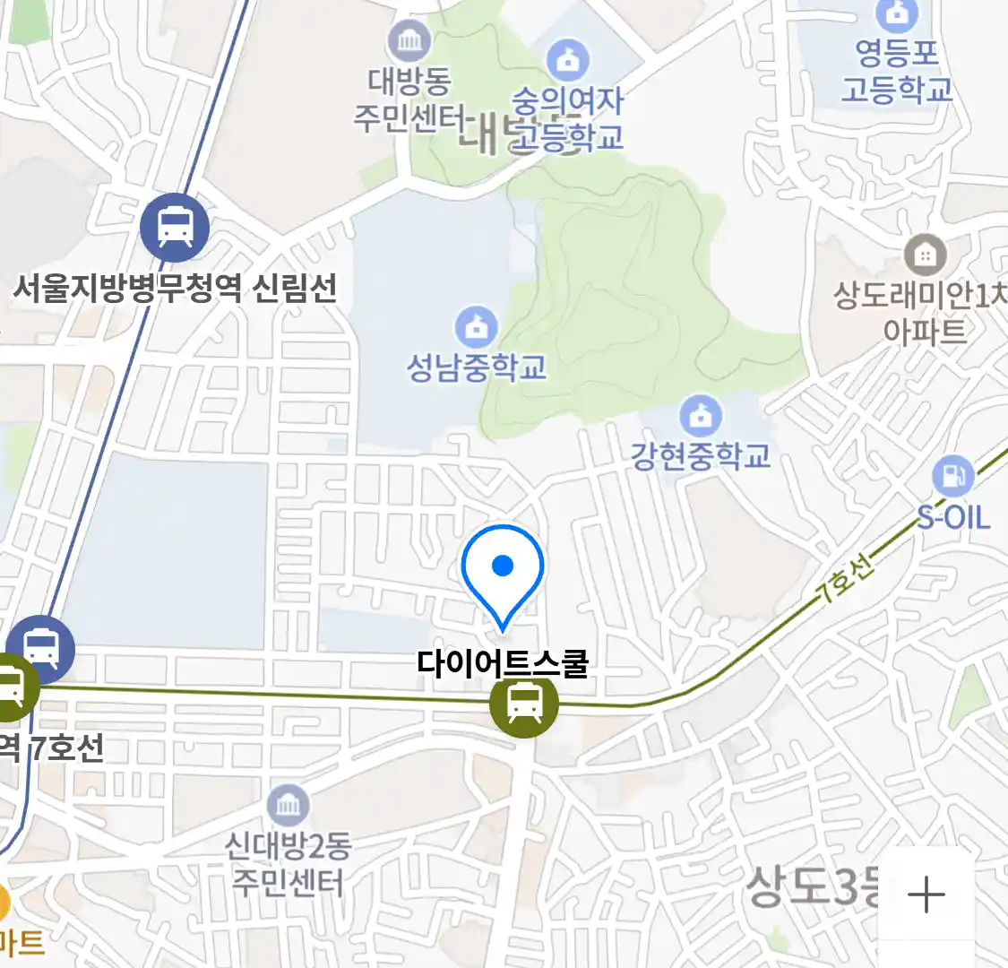 다이어트스쿨