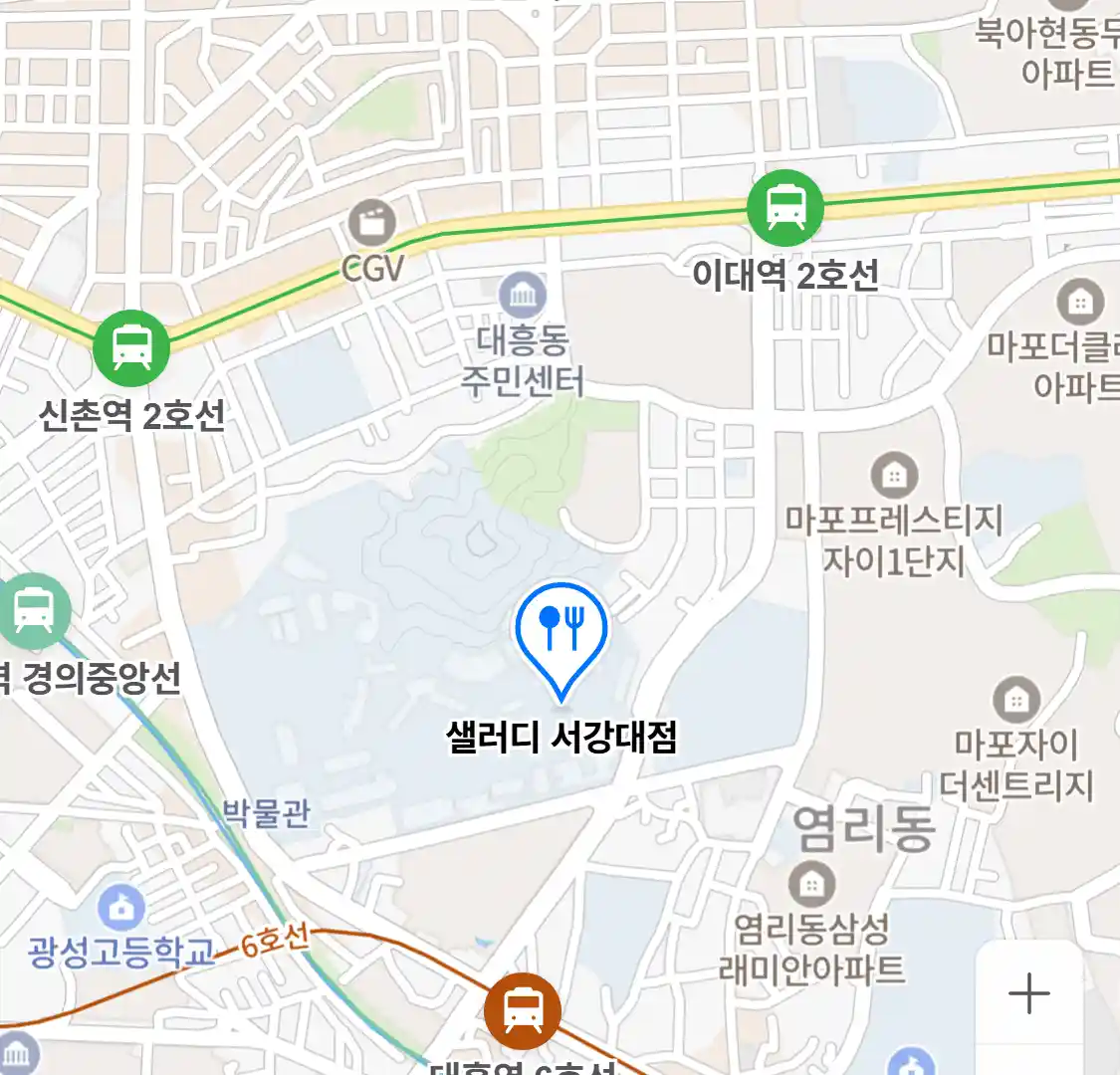샐러디 서강대점