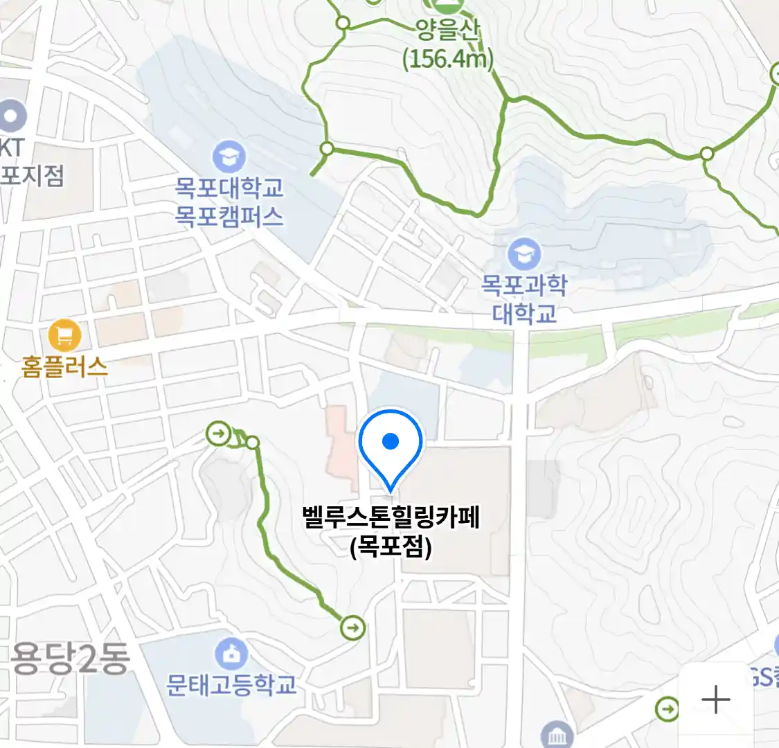 벨루스톤힐링카페 (목포점)
