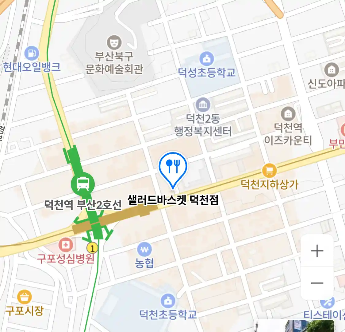 샐러드바스켓 덕천점
