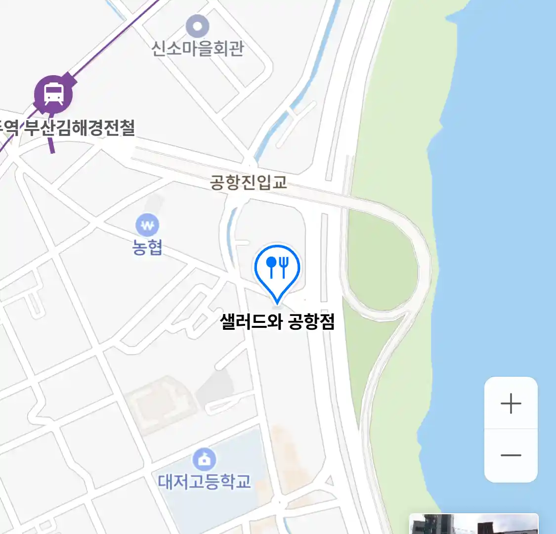 샐러드와 공항점