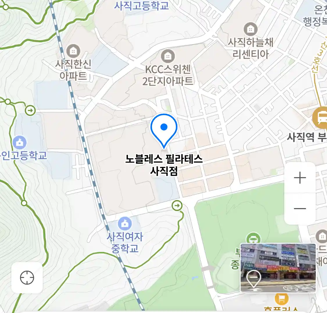 노블레스 필라테스 사직점 위치