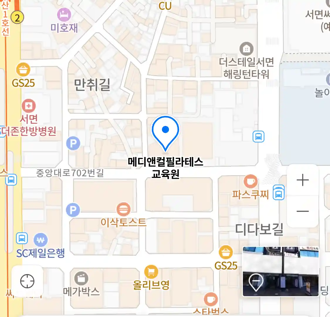 메디앤컬필라테스 교육원 위치