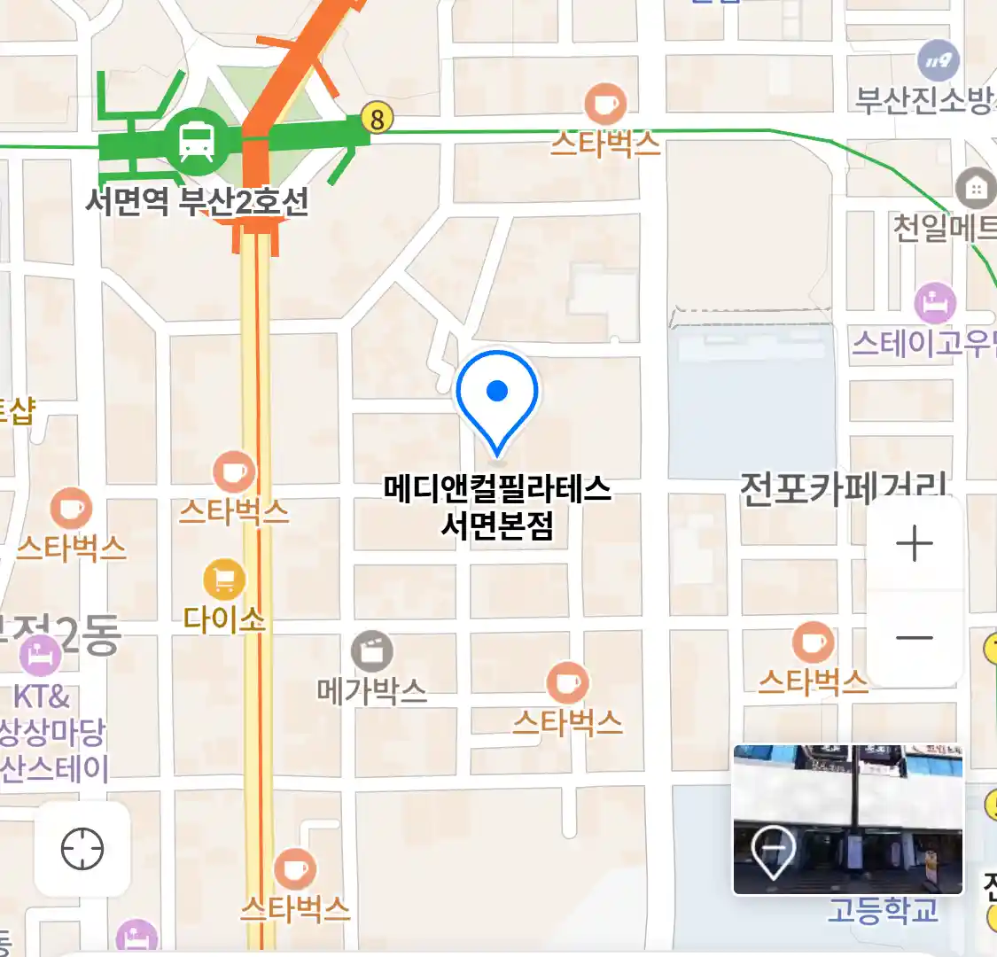 메디앤컬필라테스 서면본점 위치