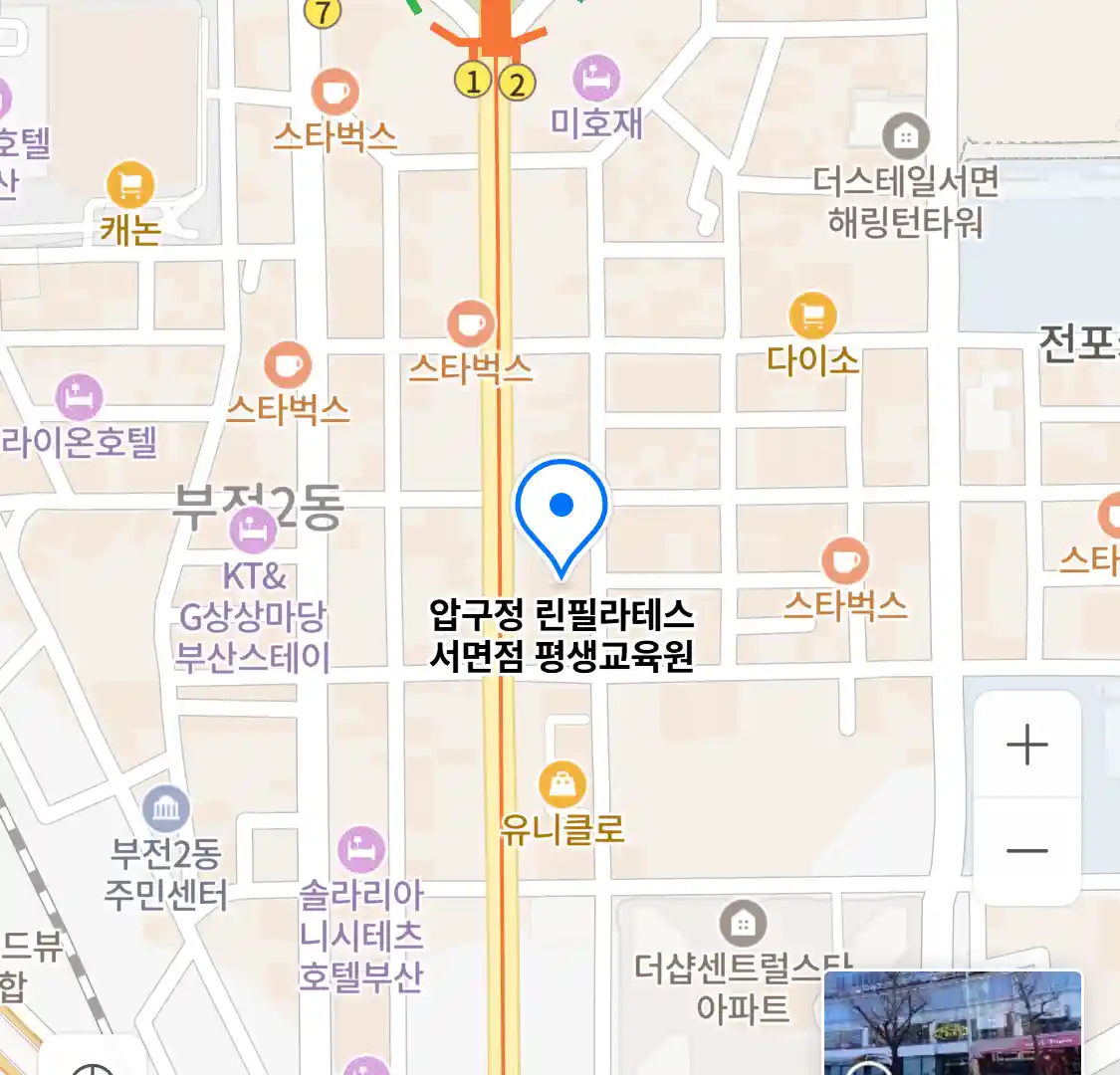 압구정 린필라테스 서면점 평생교육원 위치