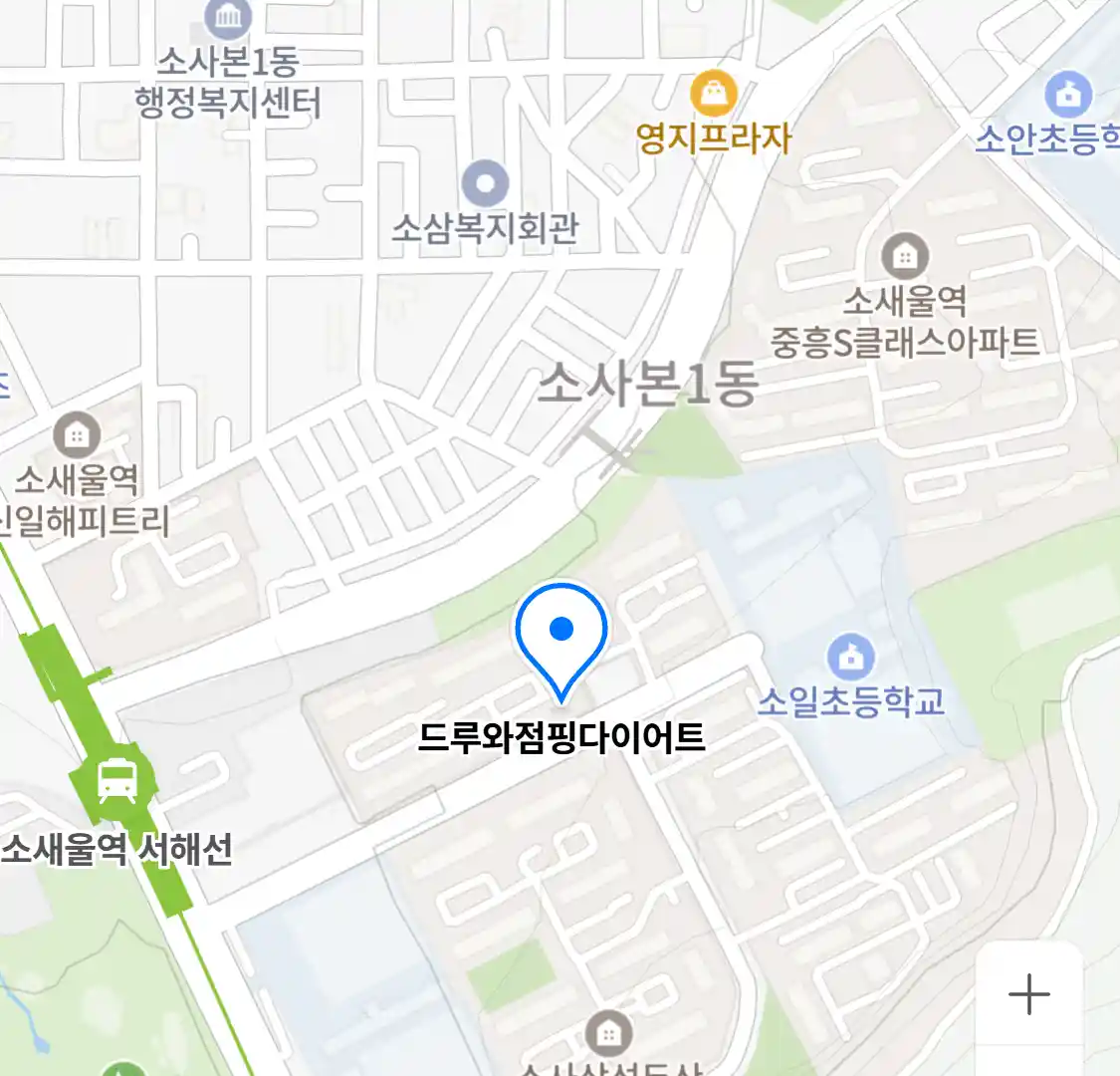 드루와점핑다이어트