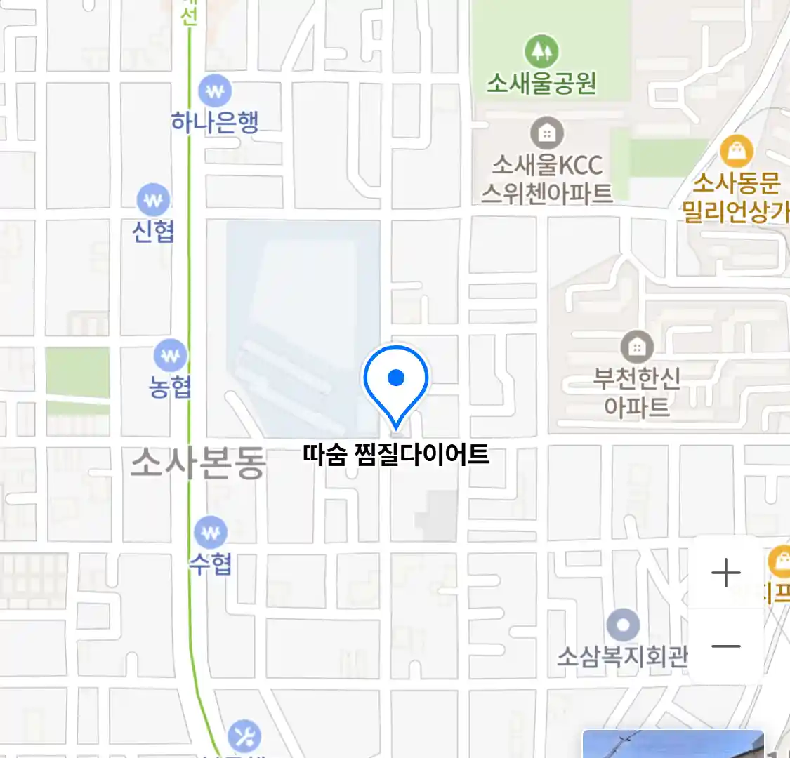 따숨 찜질다이어트