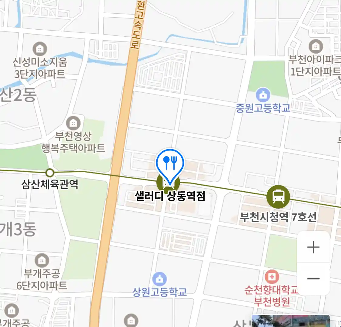 샐러디 상동역점