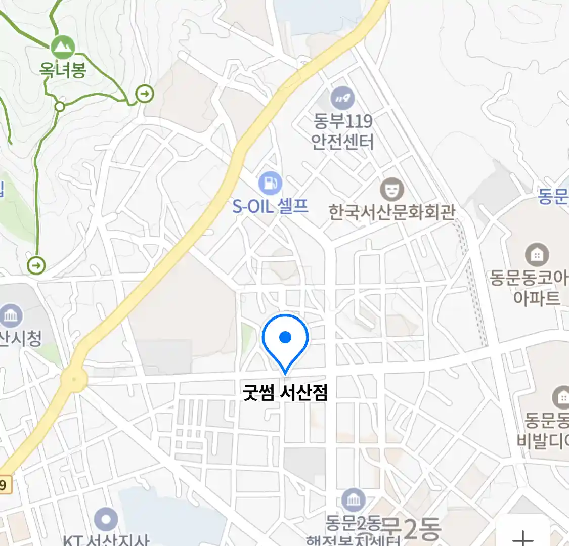 굿썸 서산점