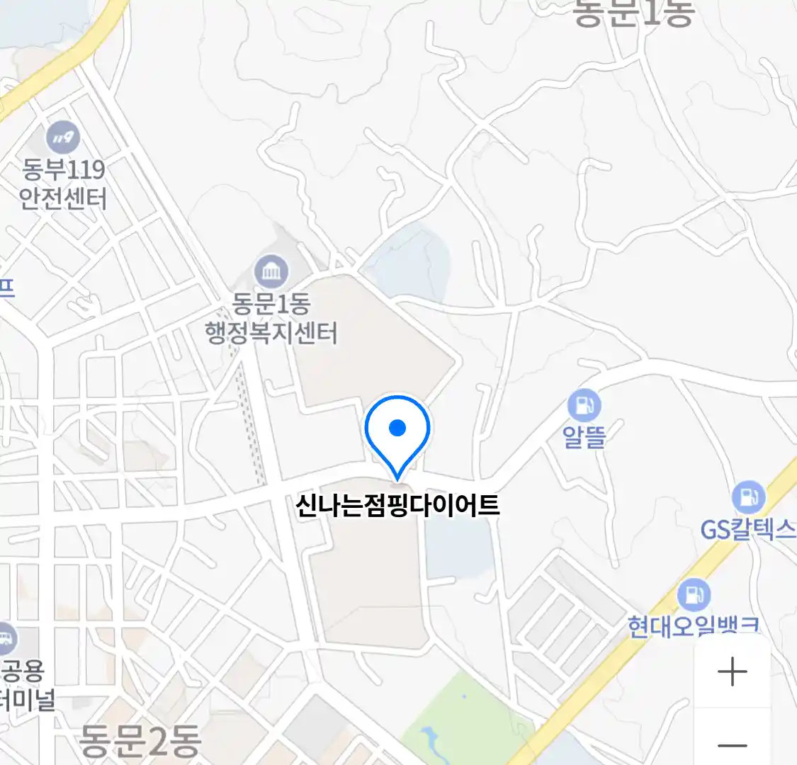 신나는점핑다이어트