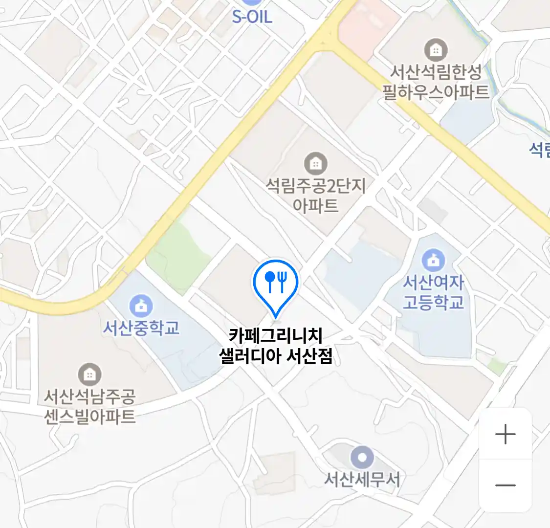 카페그리니치 샐러디아 서산점