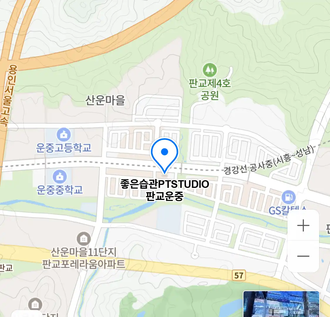좋은습관PTSTUDIO 판교운중 위치