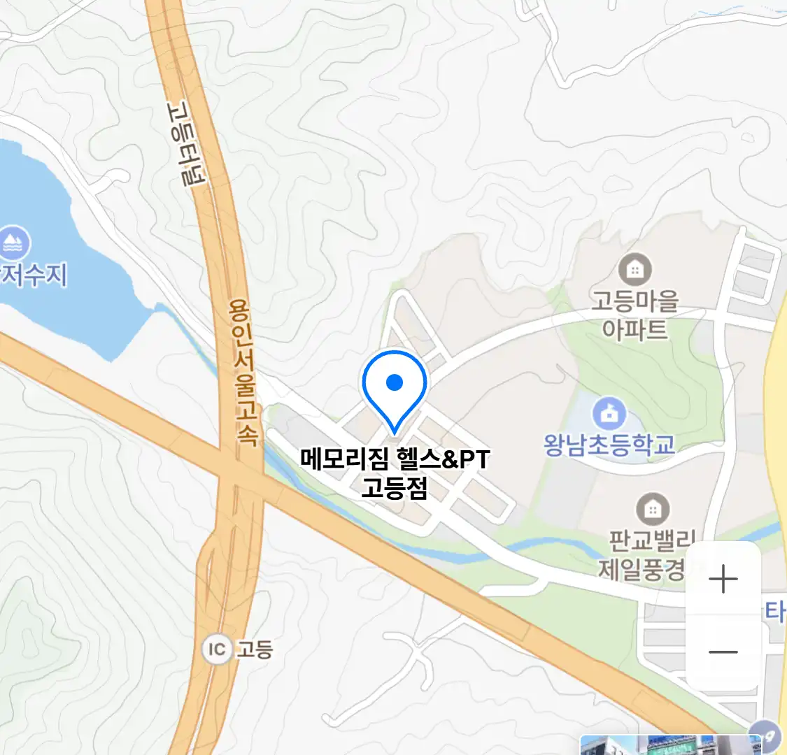 메모리짐 헬스&PT 고등점 위치
