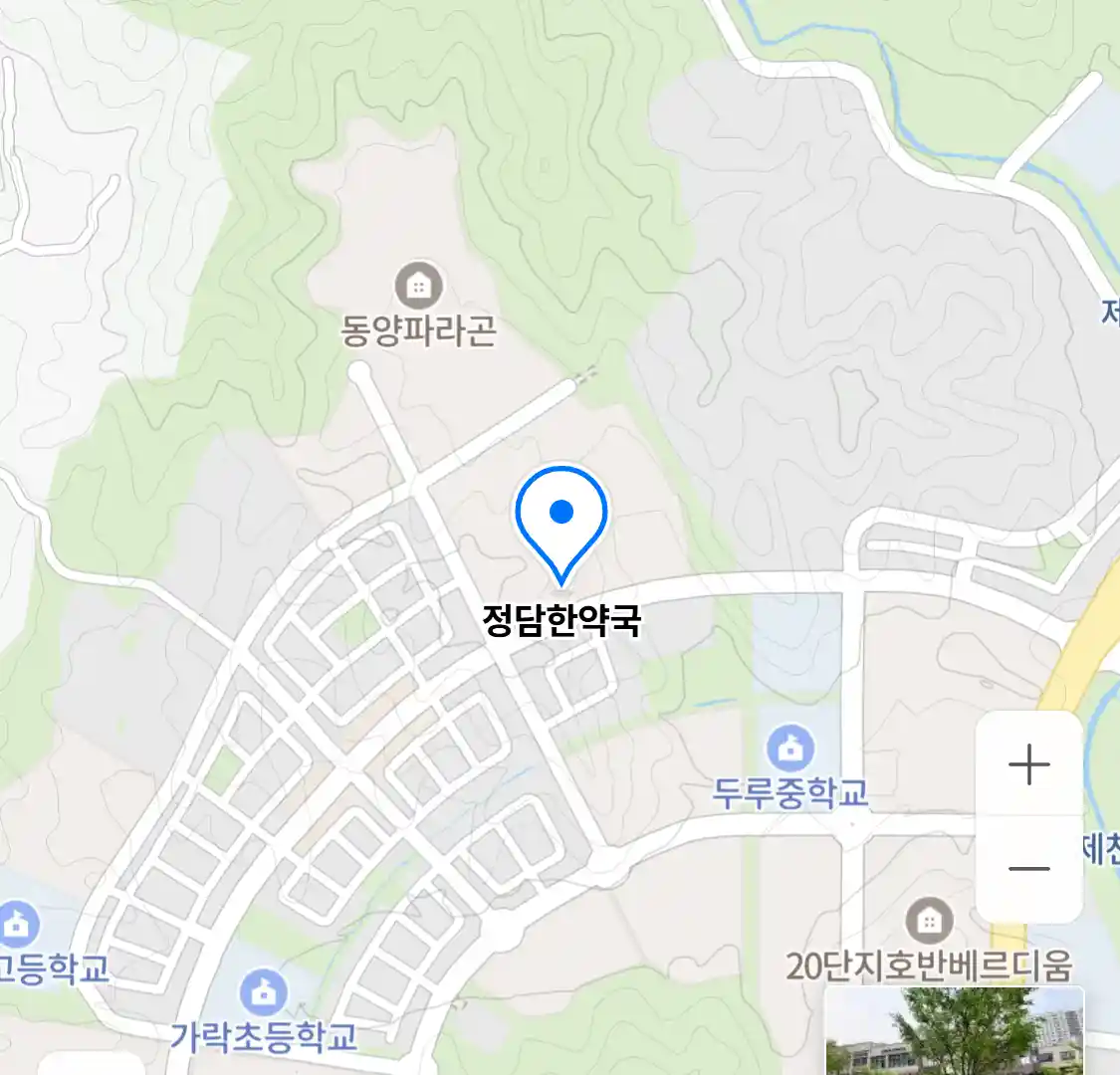 정담한약국