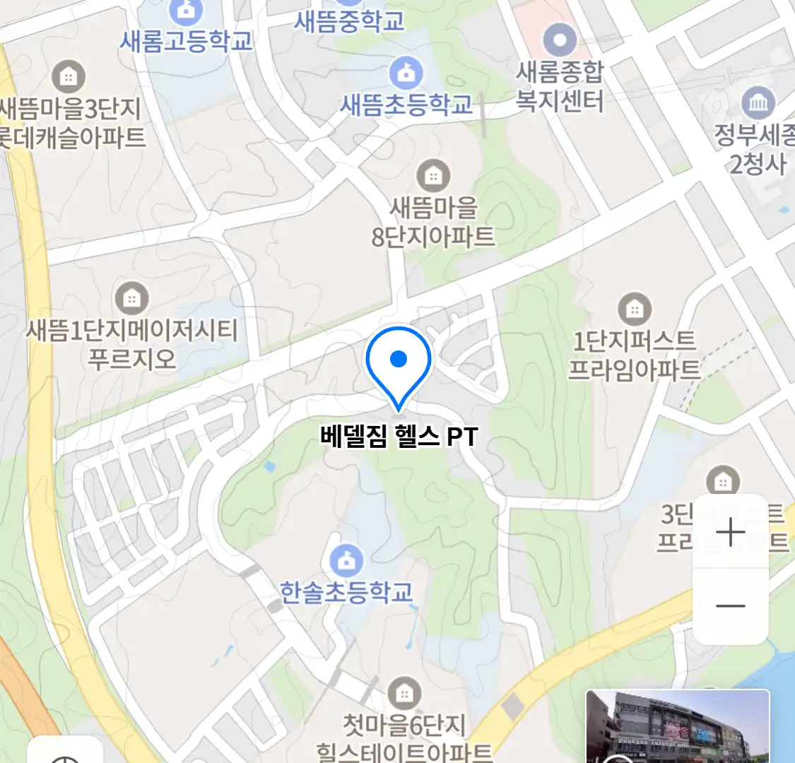 베델짐 헬스 PT 위치