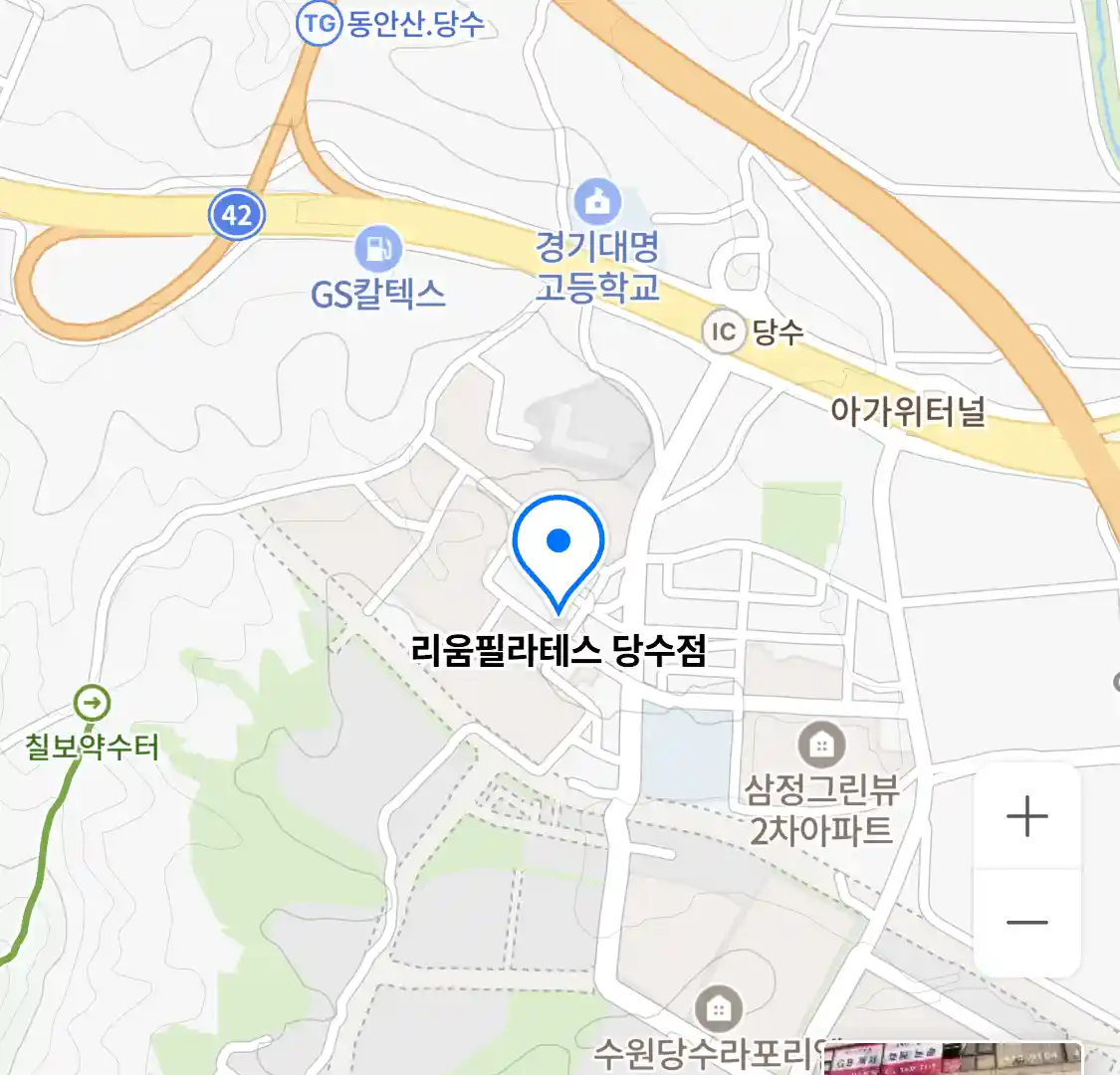 리움필라테스 당수점 위치